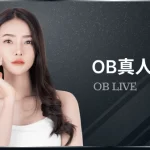 ob娱乐真人平台官网